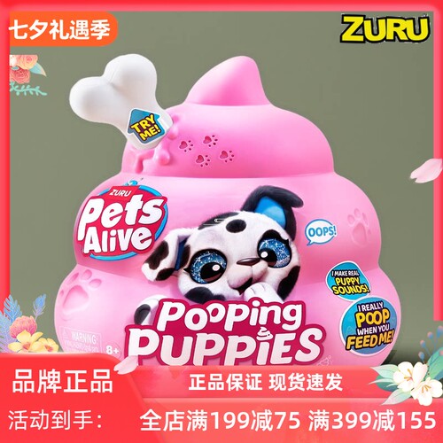 ZURU便便犬毛绒发声玩具