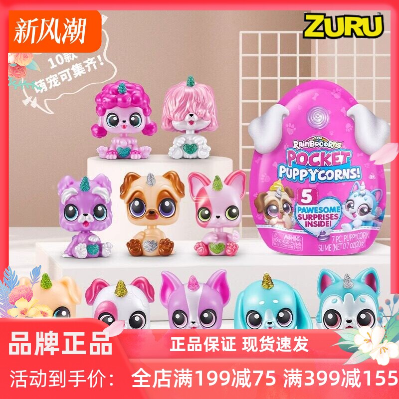 zuru儿童口袋精灵玩具
