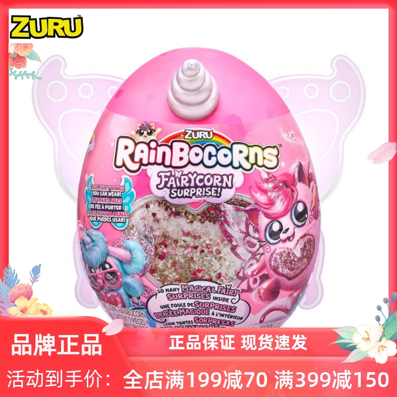 ZURU云波獨角獸精靈盲盒