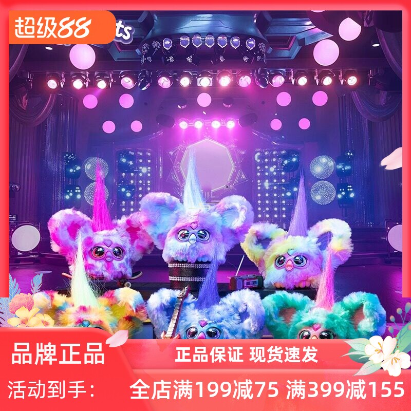 孩之宝菲比公仔毛绒发声玩具
