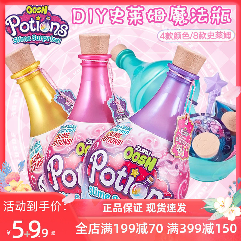 ZURU魔法瓶DIY惊喜史莱姆水晶轻粘土oosh软软乐 彩泥橡皮泥全套装