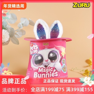 ZURU云波独角兽邦妮兔 音乐魔法杯惊喜娃娃 说话魔法盲盒公仔玩具