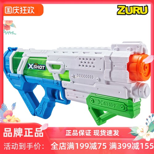 ZURU水枪大容量射程远成人高网