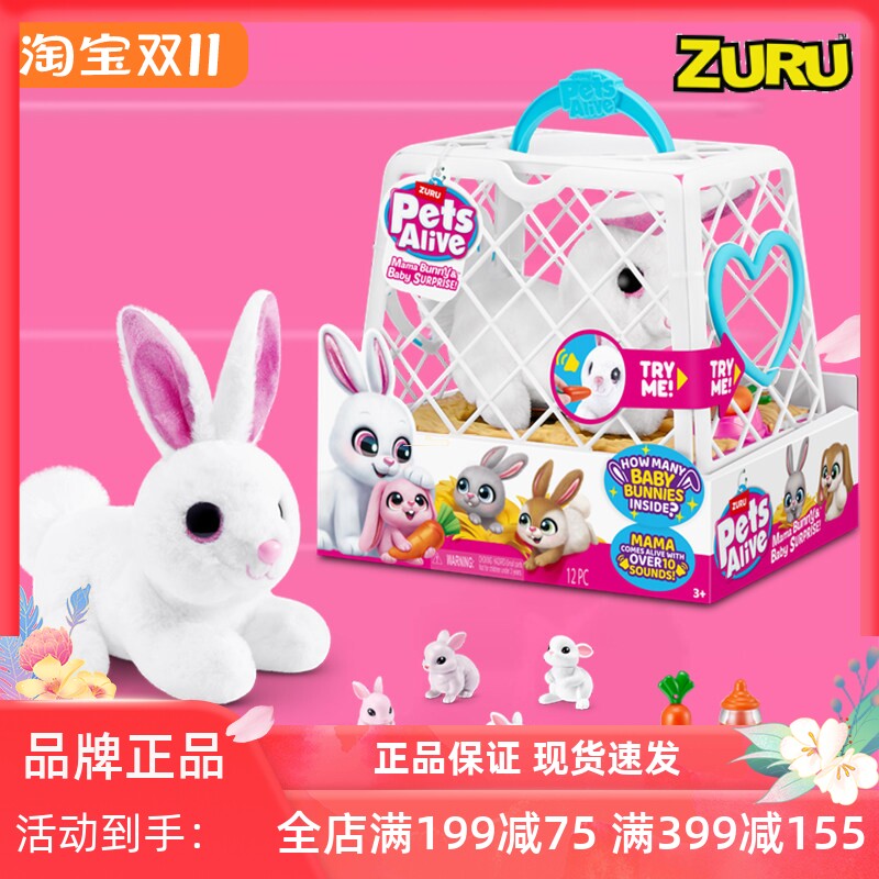 ZURU嘛嘛兔发声公仔玩具