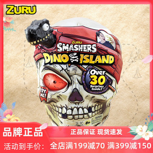 儿童玩具 化石拼装 ZURU恐龙蛋 恐龙岛系列考古挖掘霸王龙礼物盲盒