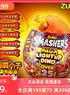 恐龙蛋拼装盲盒恐龙蛋ZURU