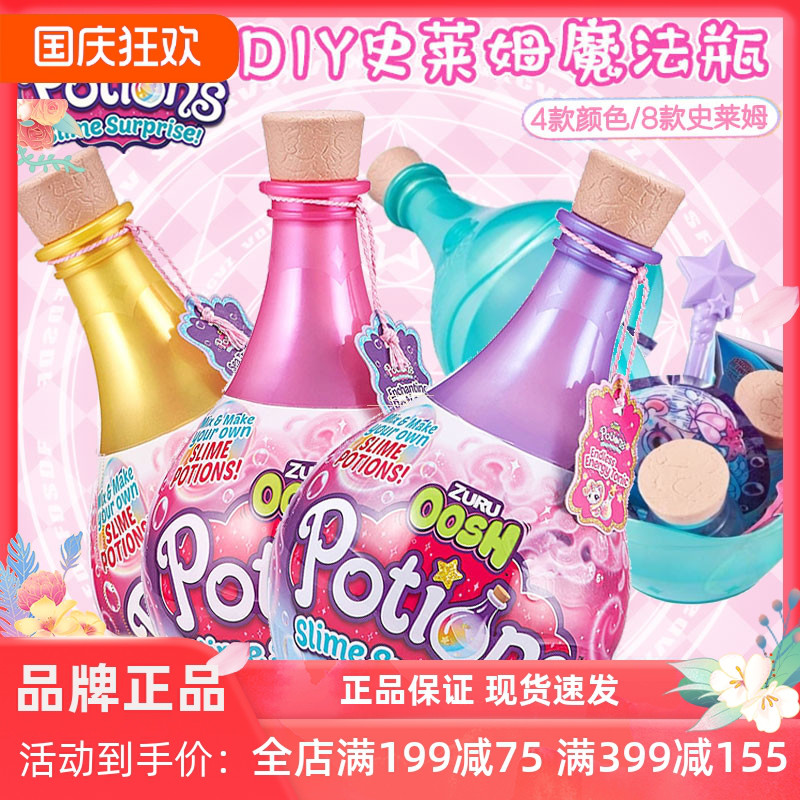 zuru软软神奇魔力彩泥儿童