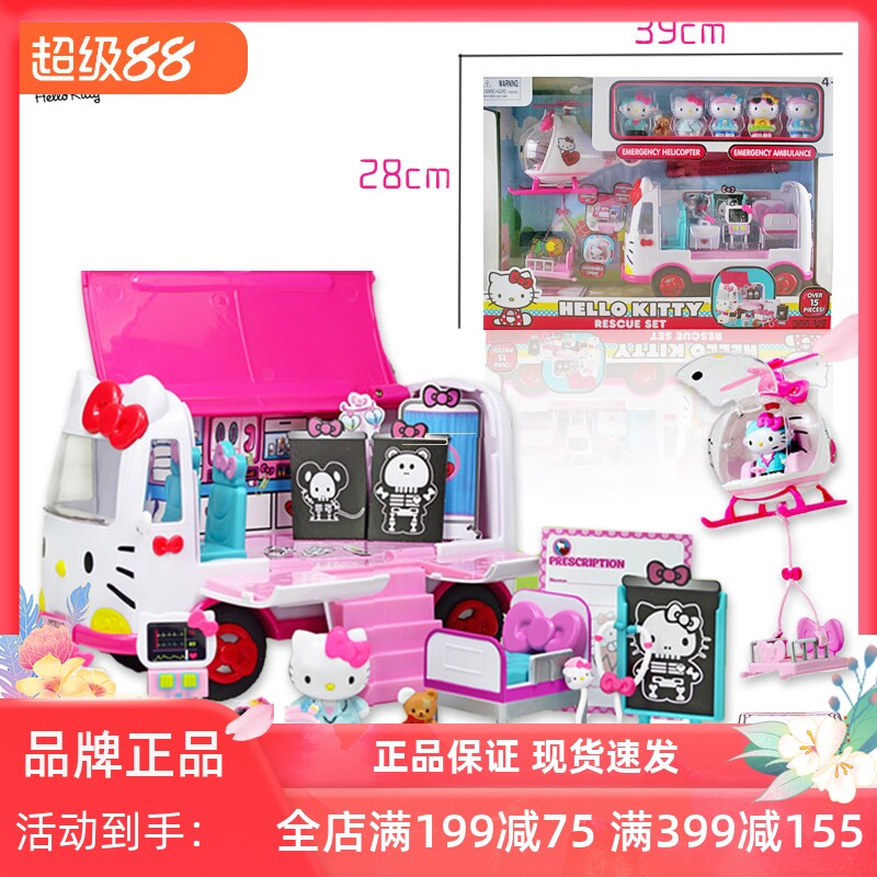 Hellokitty凯蒂猫救援车直升机