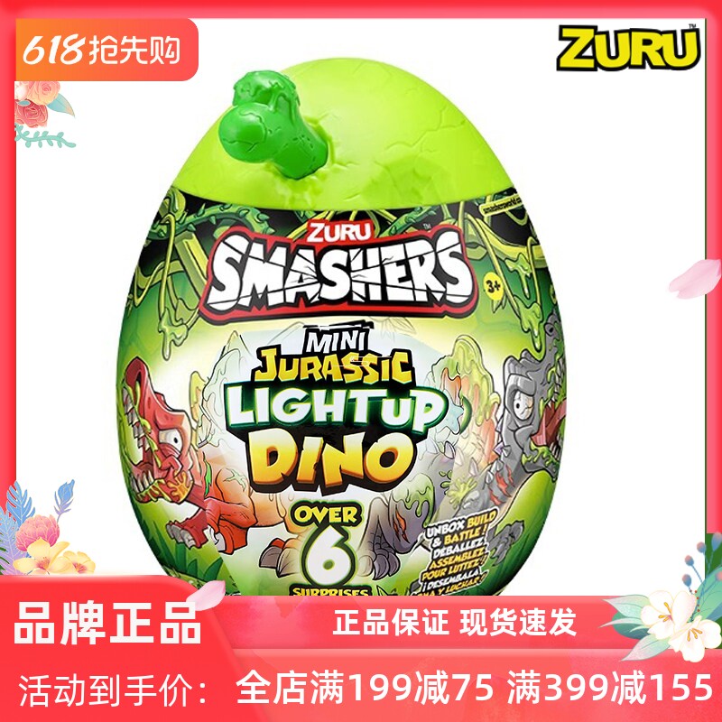 ZURU恐龙蛋考古挖掘盲盒孵化奇趣惊喜玩具大号smashers化石拼装