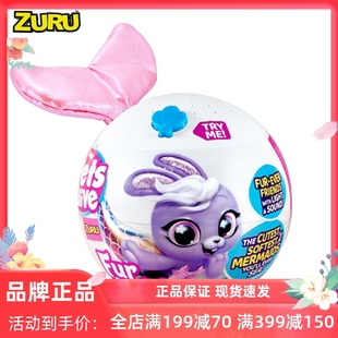 ZURU美人鱼 鱼尾女孩惊喜盲盒毛绒玩具 佩特宠物灵动发光发声幻彩