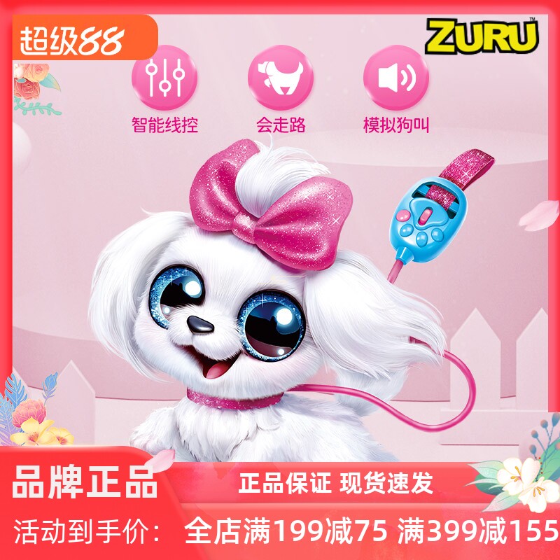 zuru儿童玩具仿真狗狗