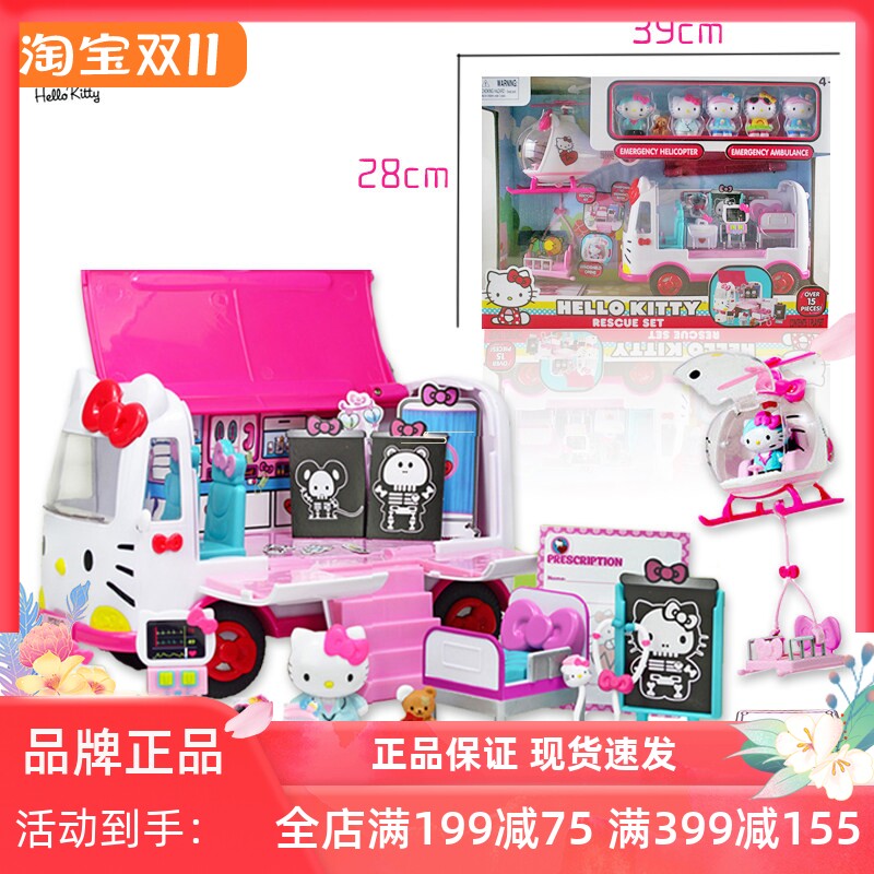 Hellokitty凯蒂猫救援车直升机