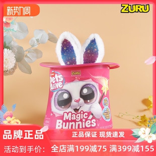 ZURU云波独角兽邦妮兔 说话魔法盲盒公仔玩具 音乐魔法杯惊喜娃娃