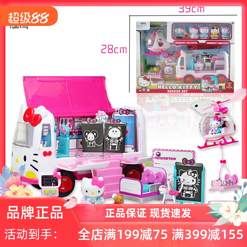 Hellokitty凯蒂猫救援车直升机