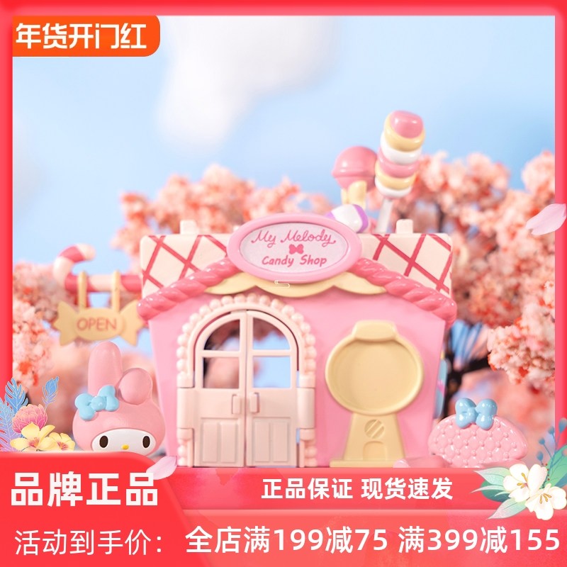 灵动创想三丽鸥凯蒂猫礼物库库洛米美乐蒂糖果甜心系列缤纷大套装