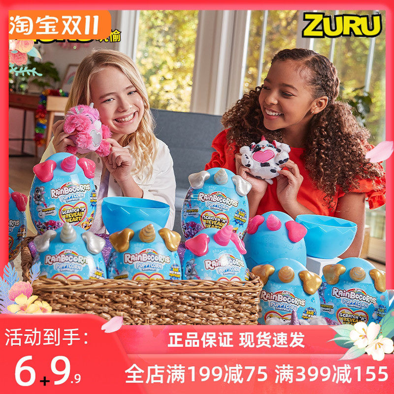 zuru独角兽儿童惊喜蛋公仔