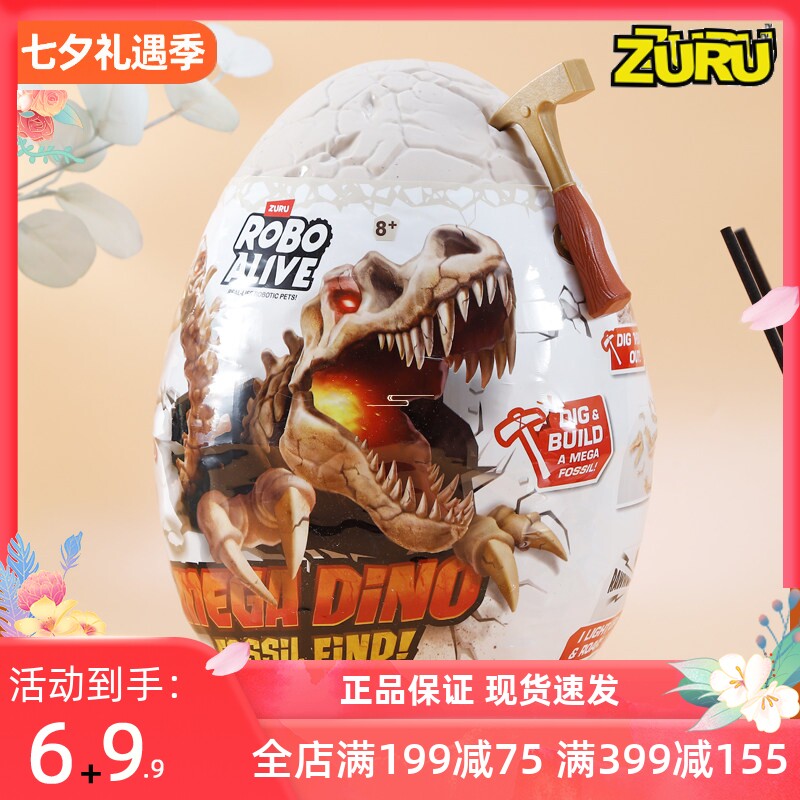 zuru恐龙蛋盲盒儿童玩具
