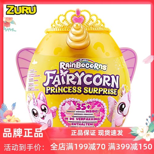 zuru独角兽盲盒毛绒云波儿童玩具