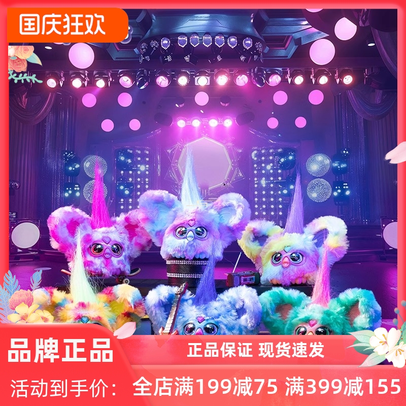 孩之宝菲比公仔毛绒发声玩具