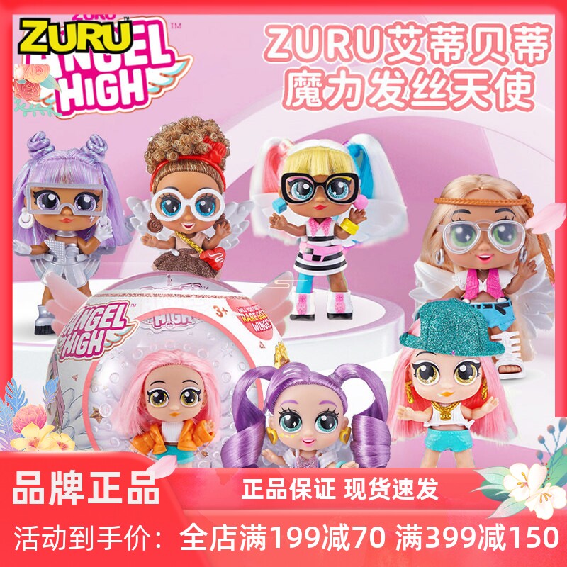 zuru艾蒂贝蒂魔力公仔桌面摆件