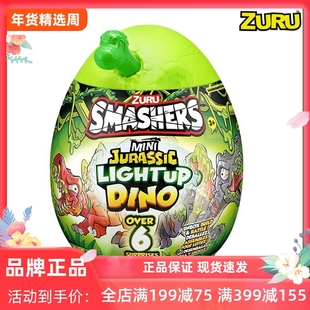 ZURU恐龙蛋考古挖掘盲盒孵化奇趣惊喜玩具大号smashers化石拼装