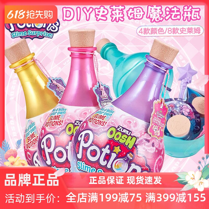 ZURU软软乐神奇魔力瓶 彩泥儿童粘土橡皮泥套装