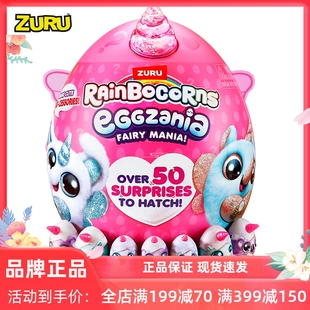 兒童玩具女孩驚喜蛋毛絨公仔 ZURU彩虹獨角獸之大金蛋 獨角獸盲盒