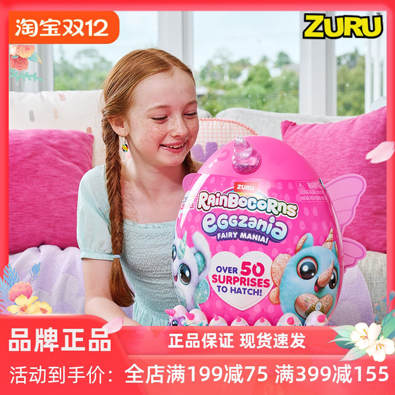 zuru独角兽盲盒惊喜玩具