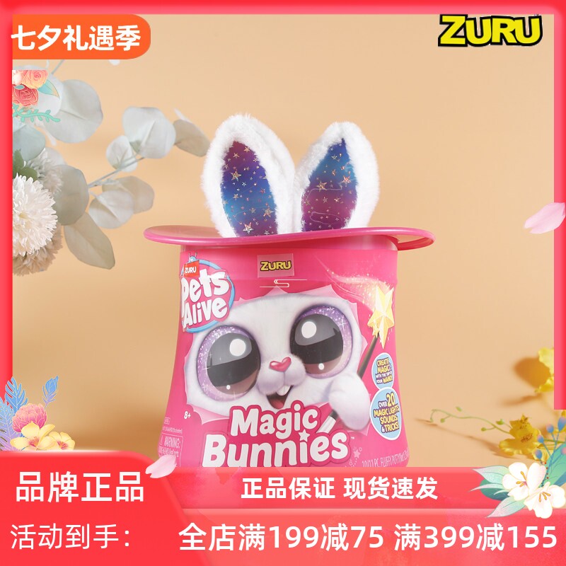 zuru云波魔法杯娃娃盲盒儿童玩具