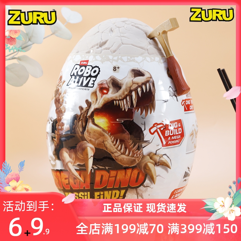 zuru恐龙蛋盲盒儿童玩具