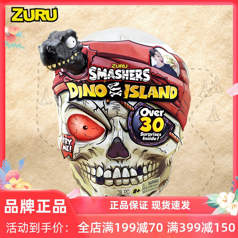 ZURU恐龙发光盲盒玩具