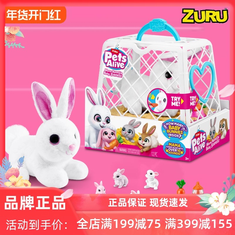 ZURU佩特宠物嘛嘛兔女孩陪伴电子玩具可爱兔子发声公仔礼物玩偶