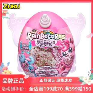 ZURU云波独角兽魔法蛋精灵盲盒 rainbocorns女孩萌宠可爱儿童玩具