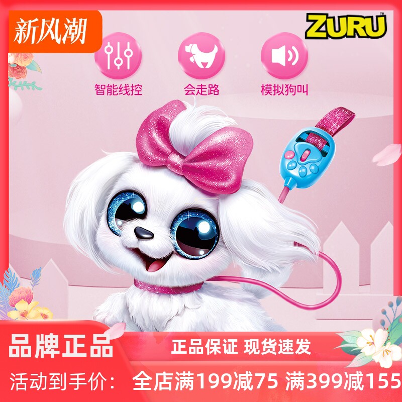 zuru儿童玩具仿真狗狗