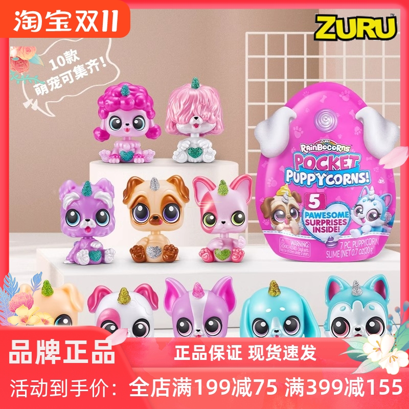 zuru儿童口袋精灵玩具