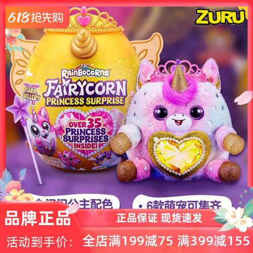 zuru独角兽盲盒潮流正版毛绒玩具