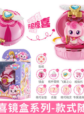 奇妙萌可过家家小女孩公主玩具