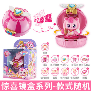 爱心奇妙萌可玩具魔法镜盒系列魔方幸福小女孩儿童公主礼物过家家