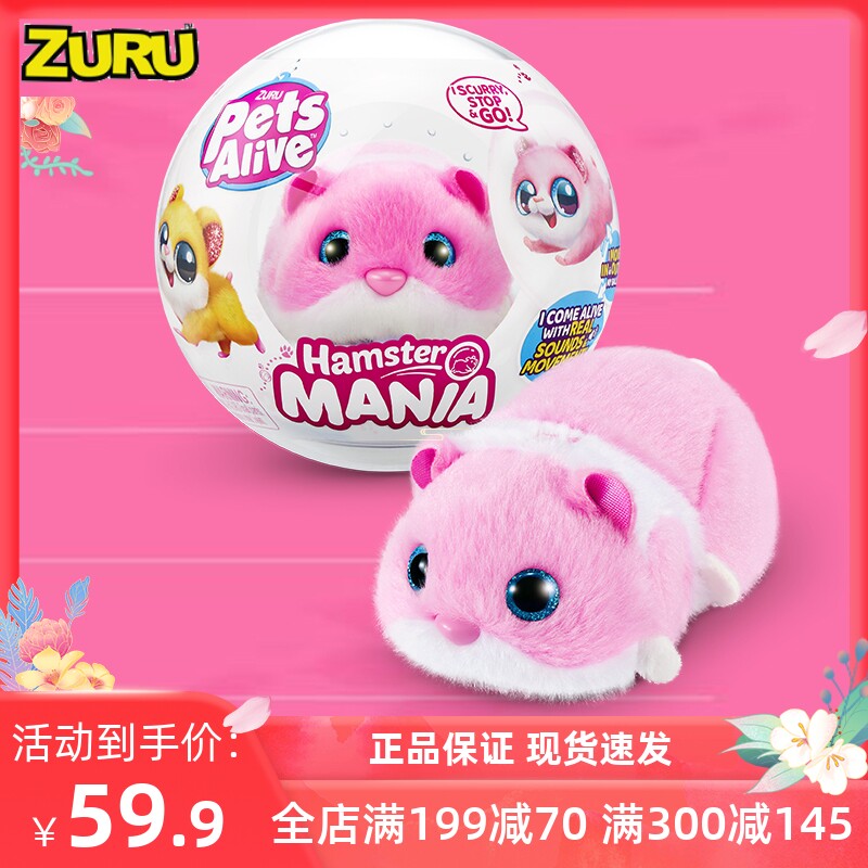 ZURU  애완 동물 햄스터 공원 귀여운 시뮬레이션 애완 동물 인형 실행 어린이는 전기 장난감을 크롤링하는 방법을 배웁니다