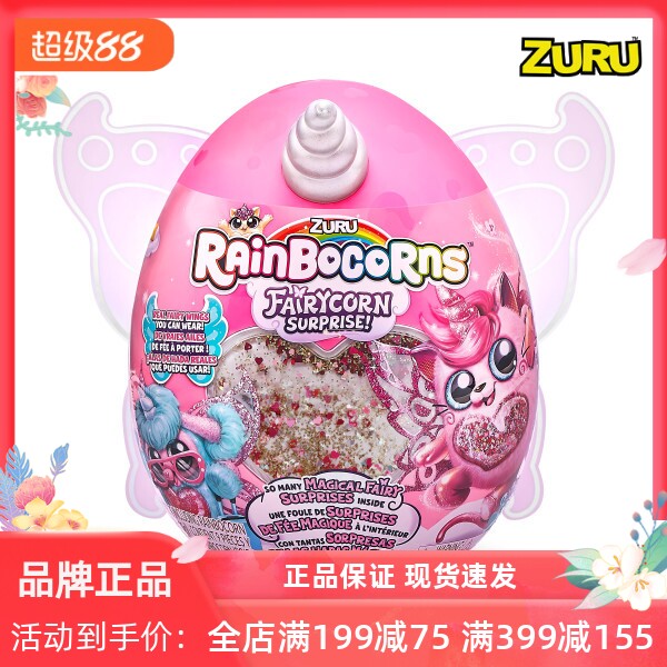 ZURU云波独角兽精灵盲盒