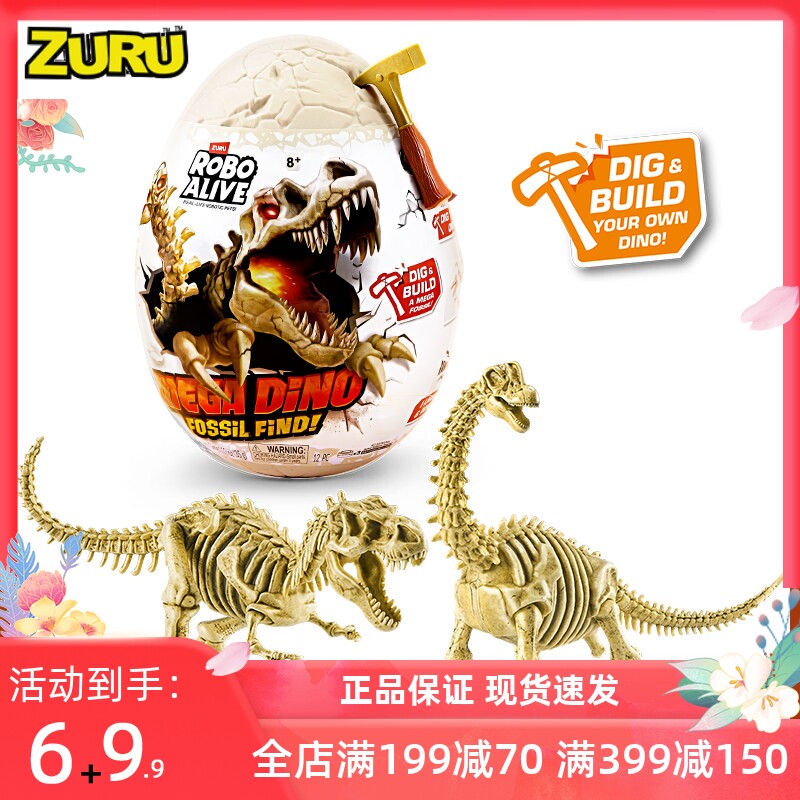 ZURU恐龙蛋考古挖掘盲盒孵化奇趣惊喜玩具超大号smashers化石拼装