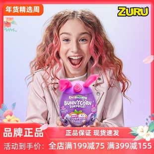ZURU那么可爱兔兔家族2022新款盲盒潮流儿童玩具女孩毛绒公仔摆件