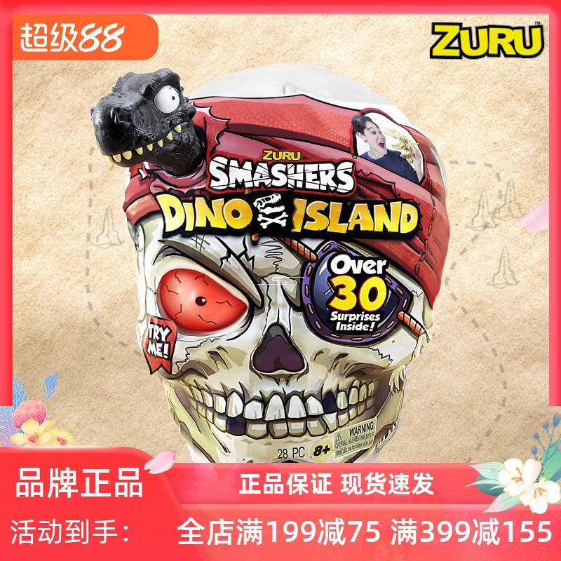 ZURU恐龙发光盲盒玩具