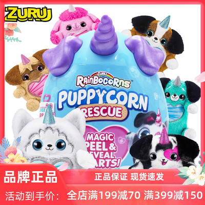 zuru云波独角兽汪星人盲盒玩具