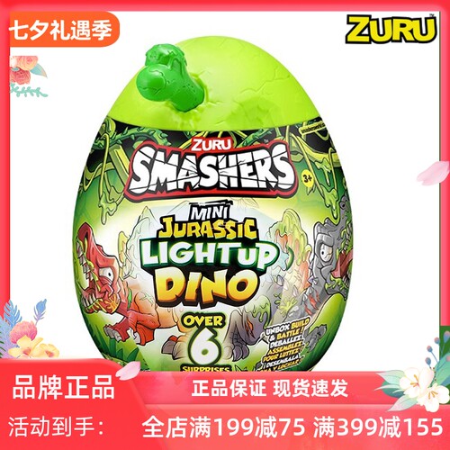 拼装孵化盲盒恐龙蛋ZURU