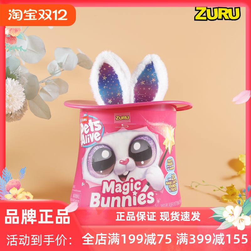 zuru云波魔法杯娃娃盲盒儿童玩具
