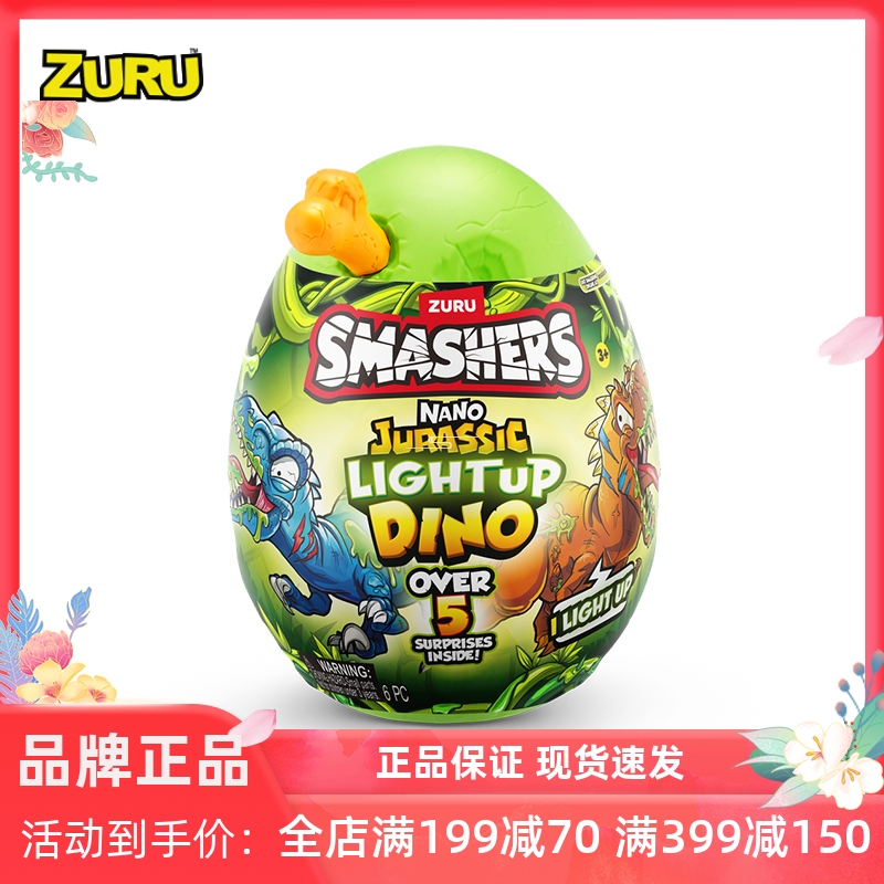 zuru掌心迷你玲珑夜光恐龙蛋