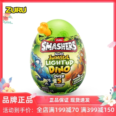 zuru掌心迷你玲珑夜光恐龙蛋