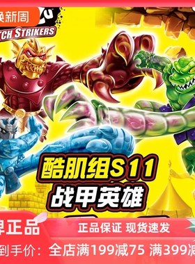 酷肌组解压玩具捏捏乐创意减压发泄goo jit zu功夫英雄动物软胶人