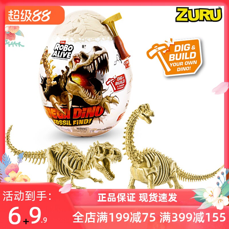 zuru盲盒孵化奇趣玩具拼装恐龙蛋